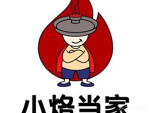 Xiao Luo Dang Jia Guizhou Specialties Live Oil Roast Pot