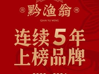 Qian Yuweng Tofu Flower Fish (Wangxiangcheng Branch)