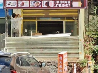 Zunyi Old Town Tofu Noodles