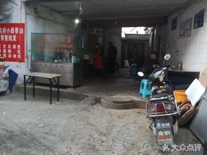Xiaohua Fen Shop