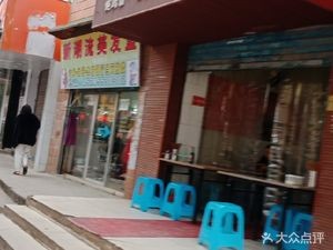 Old Home Braised Chicken Noodles (Yingpan Road Branch)
