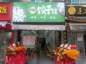 Qiao's Dumpling House