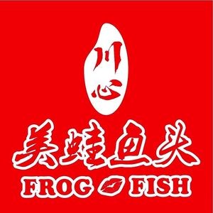 Chuanxin Meiwa Fish Head Hotpot (Qingyun Road Store)