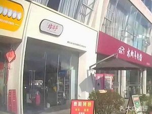 Liu's Fried Potatoes