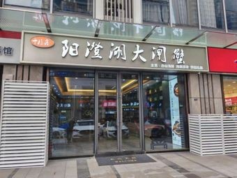 Yangcheng Lake Crab (Shuanglong Airport Store)