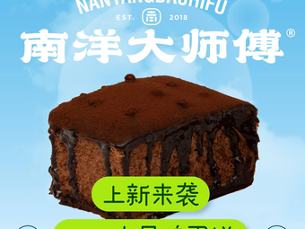 Nanyang Master Chef (Outlets Branch)