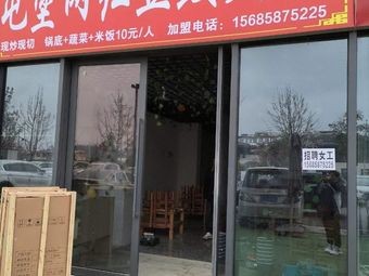 Tunbao Internet Celebrity Douchi Hot Pot