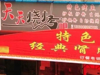 Everyday Grill Bar (Xiao Bi Street Branch)