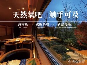 Diao Hai Shen Hai Yan (Longdongbao Branch)