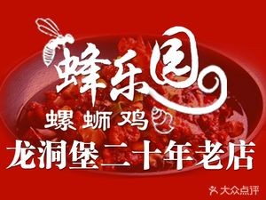 Feng Le Yuan Luosiji (Longdongbao Yunpan Branch)