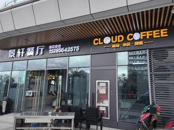 Jing Xuan Restaurant