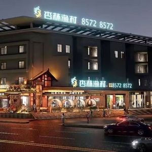 Xinglin Fishing Village