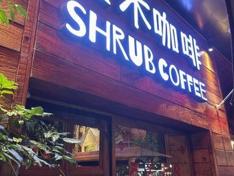 Qingyun灌木 Coffee (Ruijin South Road Branch)