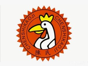 Chen's Roast Chicken (Qingyun Road Store)