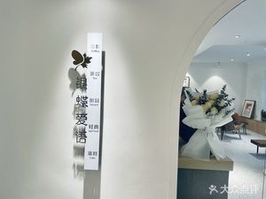 Yin Die Ai Yu Coffee (Dusi Road Branch)