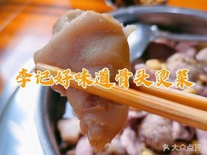 Li Ji Good Taste Bone Soup