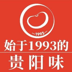 Xindaxin Doushao Hot Pot 1993 (Dusilu Branch)