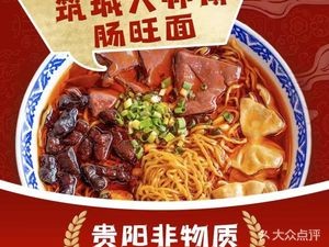 Zhucheng Da Shifu Changwang Noodles (Dusilu Branch)