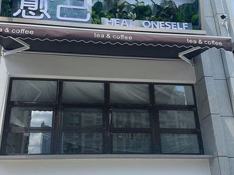 Yu Ji Tea & Coffee · Heal Yourself