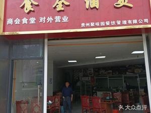 Shi Quan Jiu Mei (Shubo Avenue, Changling North Road Branch)