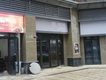 Yuanfen Sanmei Duck Shop