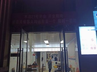 Hu Ji Bi Jie Sandpot Lamb Rice Noodles