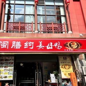 Minshan Yue (Jinzhudong Road Branch)