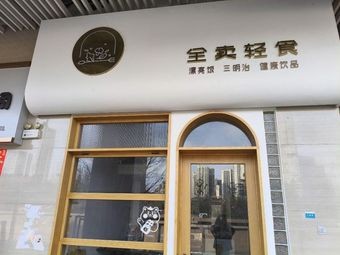 All Sell Light Meals