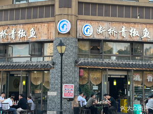 Lai Yu Ba Duan Qiao Qing Jiao He Yu (Jin Zhu East Road Branch)