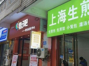 Shanghai Steamed Bun Shop • Dumplings