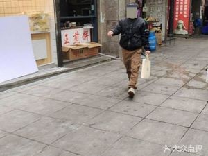 Qian Wang Jian Bing (Jinyuan Street Branch)