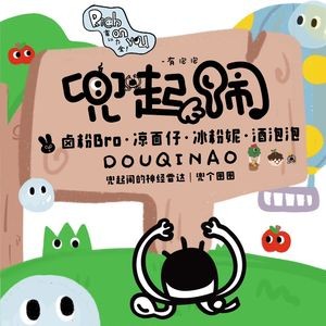 Dou Qi Nao · Lu Fen Bro · Jiu Pao Bao · Mian Tiao Zi · Bing Fen Ni (Century City Branch)