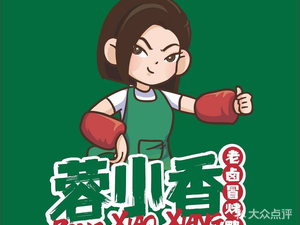 Rong Xiao Xiang Old Brine Spicy Dishes & Roast Duck (Century City Branch)