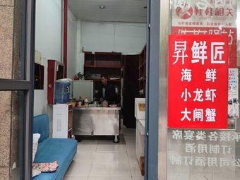 Sheng Xian Jiang Seafood · Crawfish · Mud Crab