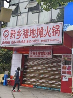 Yao Shu Jia Qin Xiang Zhu Di Tan Huo Guo (Century City Branch)