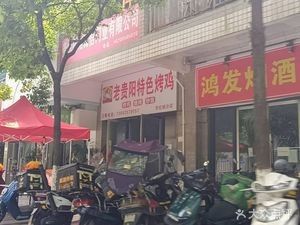 Old Guiyang Special Spicy Chicken (Century City Branch)