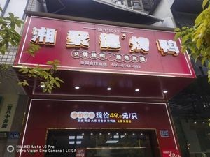 Xiang Ju De Roast Duck (Century City Jinyuan Street Branch)