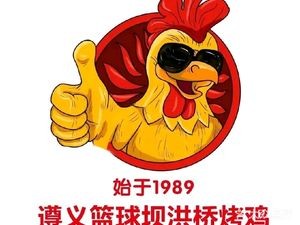Zunyi Chemical Factory Roast Chicken (Guanshanhu Branch)