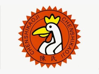 Chen's Roast Chicken (Wenhua Road Branch)