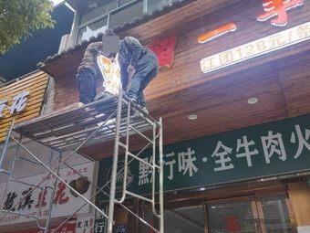 Yan Fish Left One Hand Special Grilled Fish