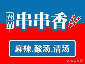 Wupin Hotpot (Bi Hai Branch)