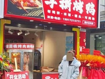 Yang Lao San Hand-Torn Roast Duck (Bishuiyuntian Branch)