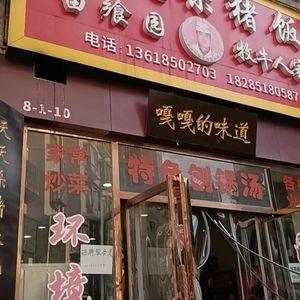 Every Day Pork Rice (Baihai First Street Store)