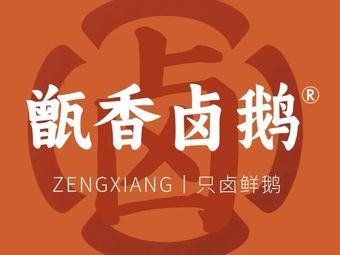 Zeng Xiang Lu Eel (Jinyang Branch)