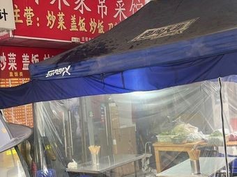 Sichuan Home-style Cuisine