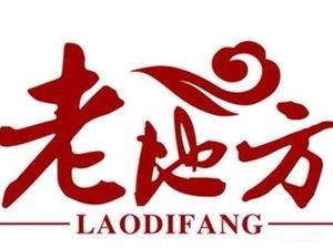 Old Place Home Cooking (Bihai First Street Branch)