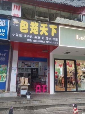 Bao Long Tian Xia (Li Yang Tian Xia Residential Area Branch)