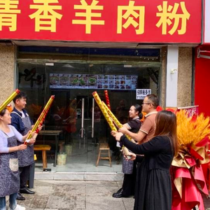 Qingzhen Xiao Yanzi Fragrant Lamb Rice Noodles (Qilong Jincuiwan Branch)