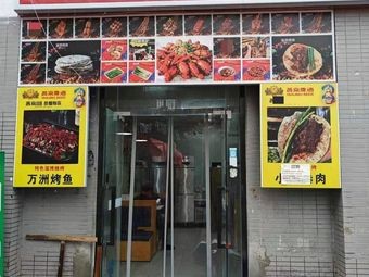 Xian San La Zigen Style Cuisine