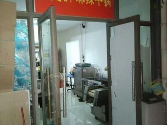 Dian Yi Guo · Spicy Dry Pot (Duck Feet, Beef Tendon, Pig Intestine)